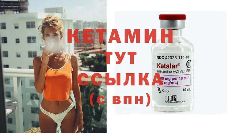 Кетамин ketamine  купить закладку  Бежецк 